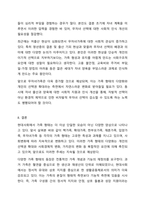 다양한 가족 형태의 종류와 그 가족에 대해 기술하시오.-10