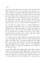 정부가 노인들의 고용촉진이나 소득보장을 위해 시행하고 있는 정책들을 찾아 조사하고 그 정책의 효과나 장단점, 개선점 등에 관하여 본인의 의견을 제시하시오.-2