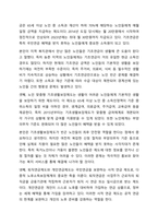 정부가 노인들의 고용촉진이나 소득보장을 위해 시행하고 있는 정책들을 찾아 조사하고 그 정책의 효과나 장단점, 개선점 등에 관하여 본인의 의견을 제시하시오.-6