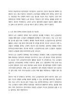 정부가 노인들의 고용촉진이나 소득보장을 위해 시행하고 있는 정책들을 찾아 조사하고 그 정책의 효과나 장단점, 개선점 등에 관하여 본인의 의견을 제시하시오.-7