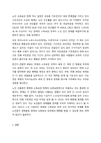 정부가 노인들의 고용촉진이나 소득보장을 위해 시행하고 있는 정책들을 찾아 조사하고 그 정책의 효과나 장단점, 개선점 등에 관하여 본인의 의견을 제시하시오.-8