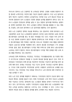 정부가 노인들의 고용촉진이나 소득보장을 위해 시행하고 있는 정책들을 찾아 조사하고 그 정책의 효과나 장단점, 개선점 등에 관하여 본인의 의견을 제시하시오.-9