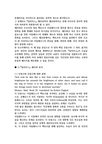 신화의 세계 호메로스의 서사시 오뒷세이아-2