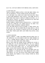 신화의 세계 호메로스의 서사시 오뒷세이아-3