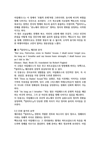 신화의 세계 호메로스의 서사시 오뒷세이아-4