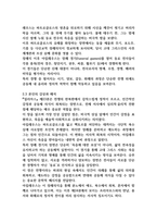 신화의 세계 호메로스의 서사시 오뒷세이아-5