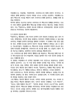 신화의 세계 호메로스의 서사시 오뒷세이아-7