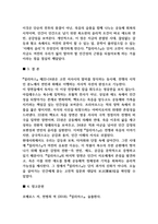 신화의 세계 호메로스의 서사시 오뒷세이아-8