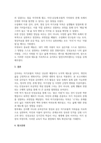 청소년 인성교육 자기 초월 덕목-5