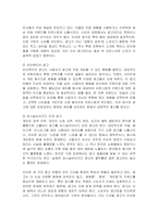 디지털 시대에 새롭게 등장하고 있는 광고유형 3가지에 대해 설명하고, 이와 관련하여 디지털 시대 광고산업의 방향에 대한 본인의 의견을 제시하세요-2
