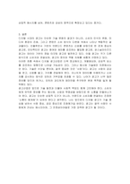 디지털 시대에 새롭게 등장하고 있는 광고유형 3가지에 대해 설명하고, 이와 관련하여 디지털 시대 광고산업의 방향에 대한 본인의 의견을 제시하세요-3