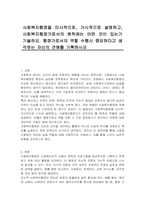 사회복지행정을 미시적으로, 거시적으로 설명하고, 사회복지행정가로서의 원칙에는 어떤 것이 있는기 기술하오 행정가로서의 역할 수행시 중요하다고 생각하는 자신의 견해를 기록하시오-1