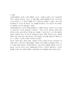 사회복지행정을 미시적으로, 거시적으로 설명하고, 사회복지행정가로서의 원칙에는 어떤 것이 있는기 기술하오 행정가로서의 역할 수행시 중요하다고 생각하는 자신의 견해를 기록하시오-3