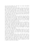 친족과 가족의 범위를 설명하고, 현대사회의 다양한 가족 형태에 대해 토론해 봅시다-2