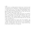 친족과 가족의 범위를 설명하고, 현대사회의 다양한 가족 형태에 대해 토론해 봅시다-3