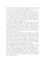 사회변동에 따른 가족의 구조적, 기능적, 가치관변화로 인해 파생된 가족문제의 쟁점에 대해 설명하고 이를 바탕으로 향후 가족정책의 방향성과 과제를 설정하여 서술하시오-2