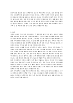 사회변동에 따른 가족의 구조적, 기능적, 가치관변화로 인해 파생된 가족문제의 쟁점에 대해 설명하고 이를 바탕으로 향후 가족정책의 방향성과 과제를 설정하여 서술하시오-3