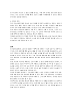다속성태도모형을 이용하여 상품선정 후 태도 및 관련변수들을 측정해보시오-3