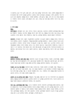 영유아교수방법론-영유아의 발달 특징을 들어 영유아보육의 중요성을 토론하시오-2