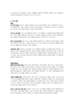 영유아교수방법론-영유아의 발달 특징을 들어 영유아보육의 중요성을 토론하시오-4
