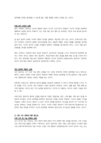 영유아교수방법론-영유아의 발달 특징을 들어 영유아보육의 중요성을 토론하시오-6