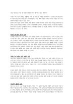 영유아교수방법론-영유아의 발달 특징을 들어 영유아보육의 중요성을 토론하시오-7