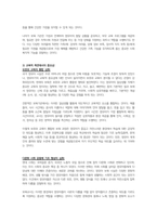 영유아교수방법론-영유아의 발달 특징을 들어 영유아보육의 중요성을 토론하시오-8
