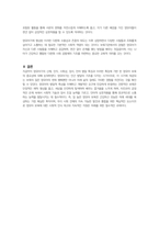 영유아교수방법론-영유아의 발달 특징을 들어 영유아보육의 중요성을 토론하시오-9