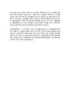 서울시립대학교 일반대학원 환경공학부 연구계획서-4