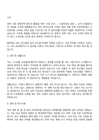 2025 DIG에어가스 사업기획팀 자기소개서 지원서와 면접자료-2