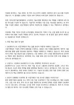 2025 DIG에어가스 사업기획팀 자기소개서 지원서와 면접자료-3