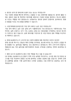 2025 DIG에어가스 사업기획팀 자기소개서 지원서와 면접자료-4