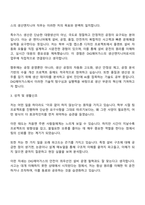 2025 DIG에어가스 생산엔지니어 자기소개서 자소서 및 면접질문-2