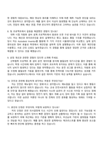2025 DIG에어가스 생산엔지니어 자기소개서 자소서 및 면접질문-4