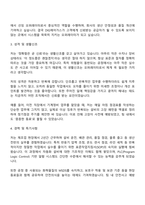DIG에어가스 오퍼레이터 자기소개서-2