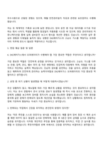 DIG에어가스 오퍼레이터 자기소개서-3