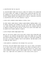 DIG에어가스 오퍼레이터 자기소개서-4