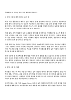 2025 멀티캠퍼스 데이터 분석가 부트캠프 자기소개서 지원서와 면접자료-2