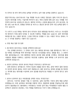 2025 멀티캠퍼스 데이터 분석가 부트캠프 자기소개서 지원서와 면접자료-3