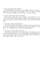 2025 멀티캠퍼스 데이터 분석가 부트캠프 자기소개서 지원서와 면접자료-4