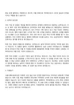 2025 서울시메트로9호선 사무(역운영) 자기소개서 지원서와 면접자료-2
