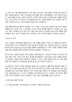 2025 서울시메트로9호선 사무(역운영) 자기소개서 지원서와 면접자료-3