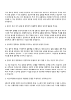 2025 서울시메트로9호선 사무(역운영) 자기소개서 지원서와 면접자료-4