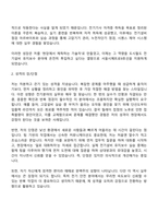 서울시메트로9호선 전기직 자기소개서와 면접-2