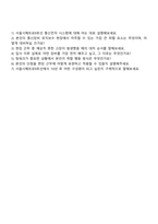 서울시메트로9호선 통신전자 자기소개서-4