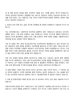 2025 이화다이아몬드공업 기술개발 직무 자기소개서 자소서 및 면접질문-2