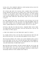 2025 이화다이아몬드공업 기술개발 직무 자기소개서 자소서 및 면접질문-3