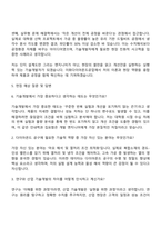 2025 이화다이아몬드공업 기술개발 직무 자기소개서 자소서 및 면접질문-4
