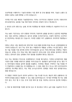 이화다이아몬드공업 [해외기술영업] 자기소개서 및 면접-2