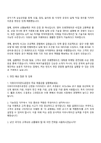 이화다이아몬드공업 [해외기술영업] 자기소개서 및 면접-4